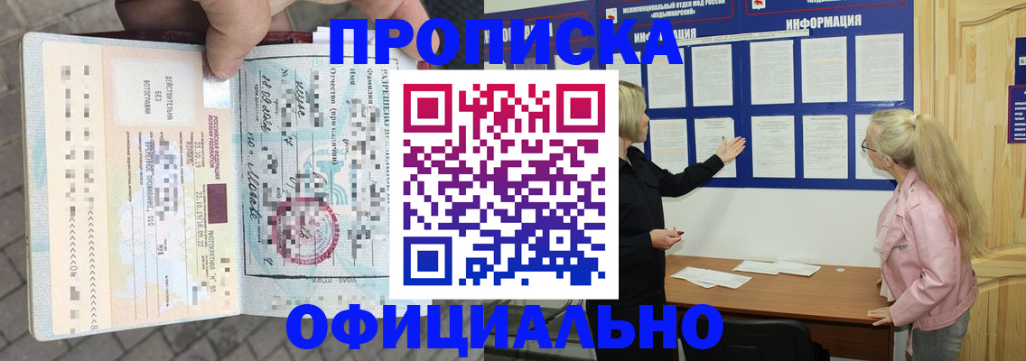 временная регистрация поиск в Сафоново