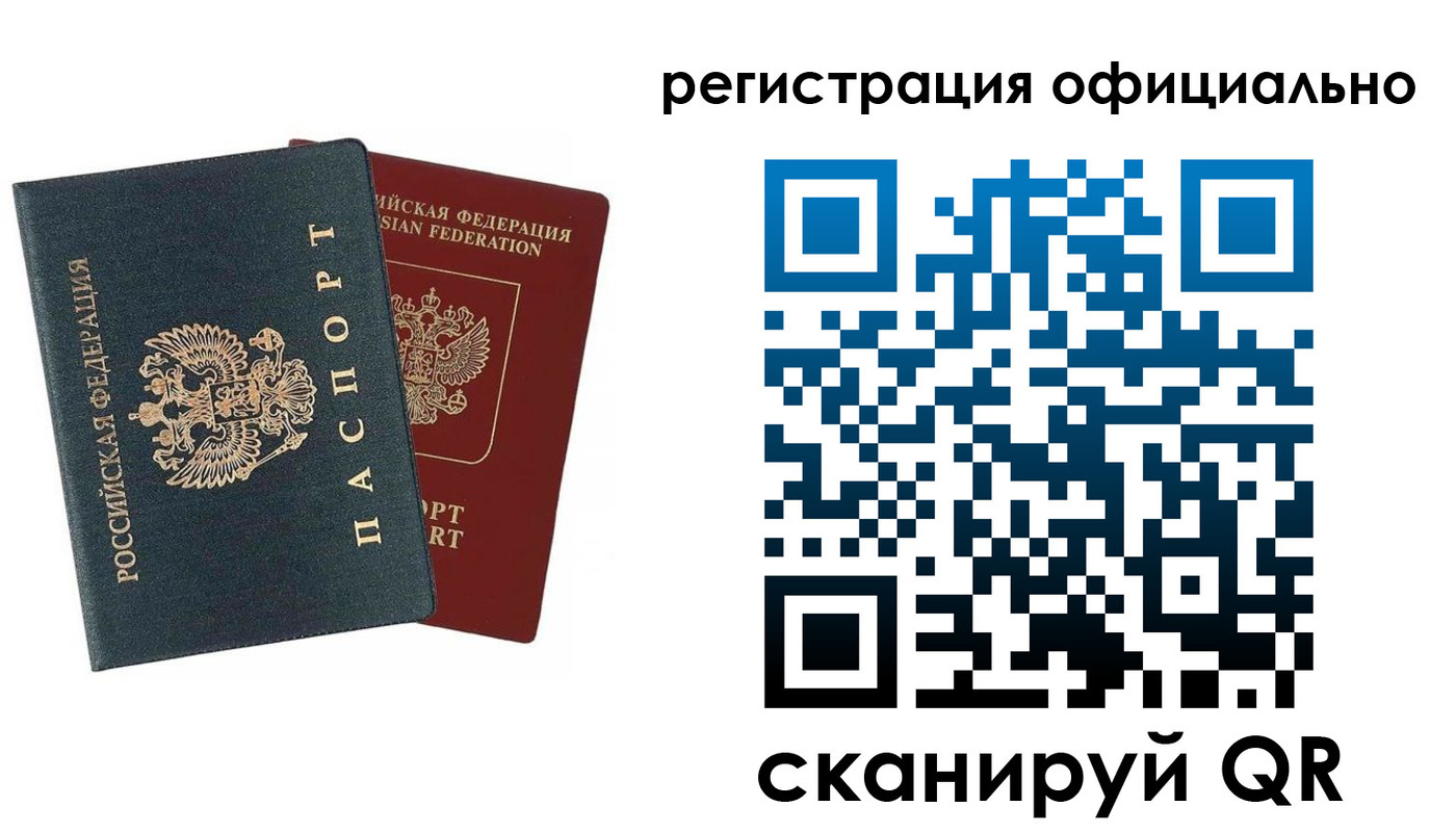 временная регистрация надежно в Сафоново