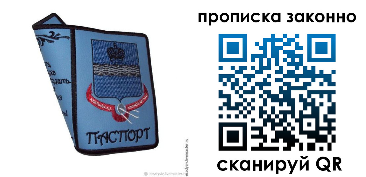 регистрация для дет. сада в Сафоново