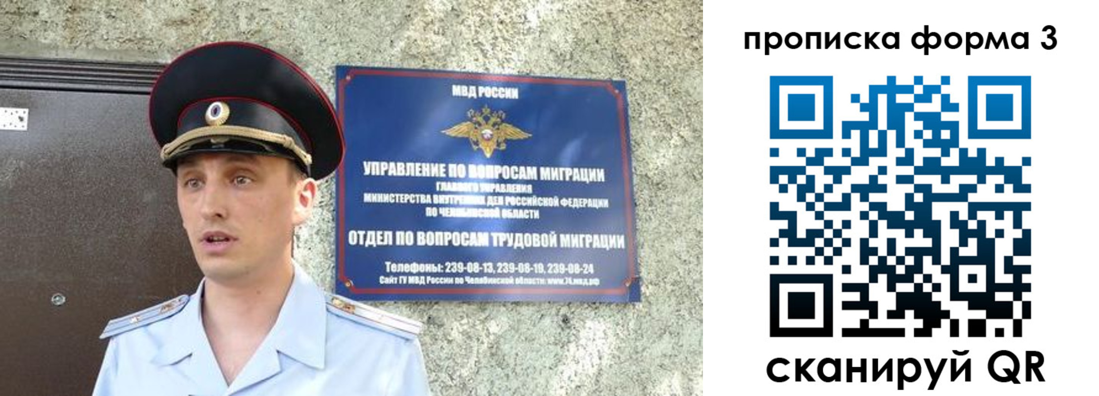 временная регистрация недорого в Сафоново