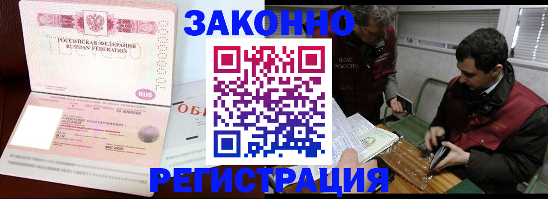 временная регистрация адрес в Сафоново