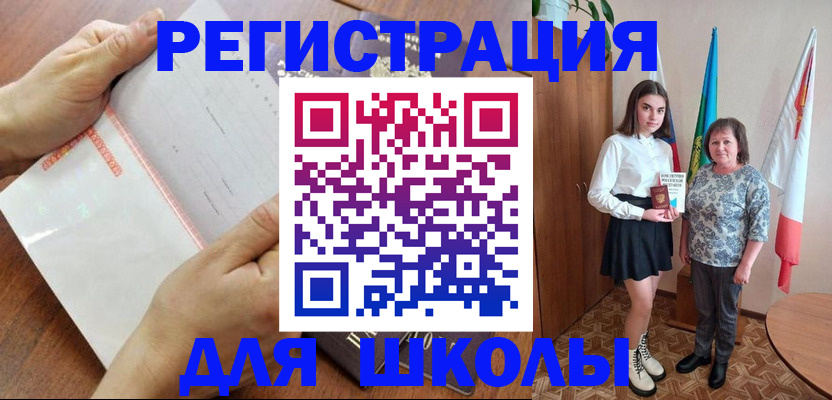 где прописаться в Сафоново