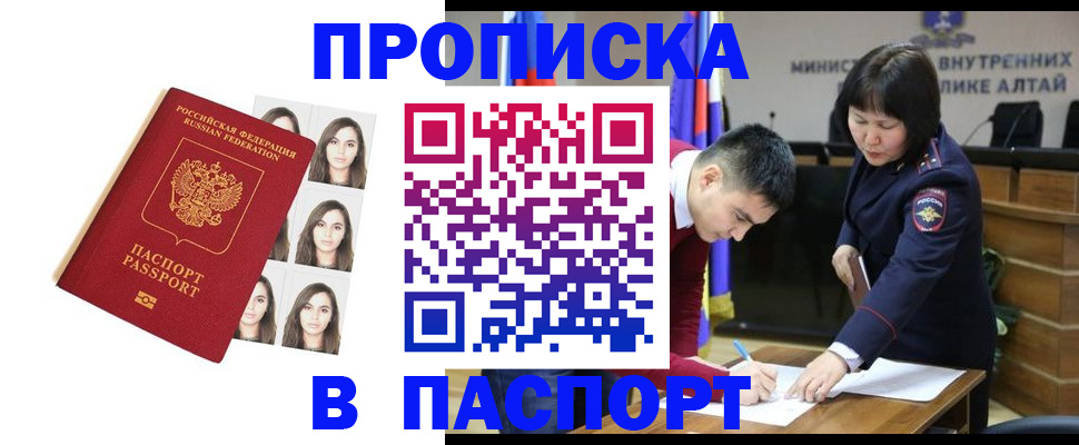 где прописаться в Сафоново