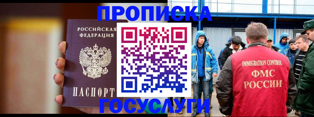 прописка от собственника в Сафоново